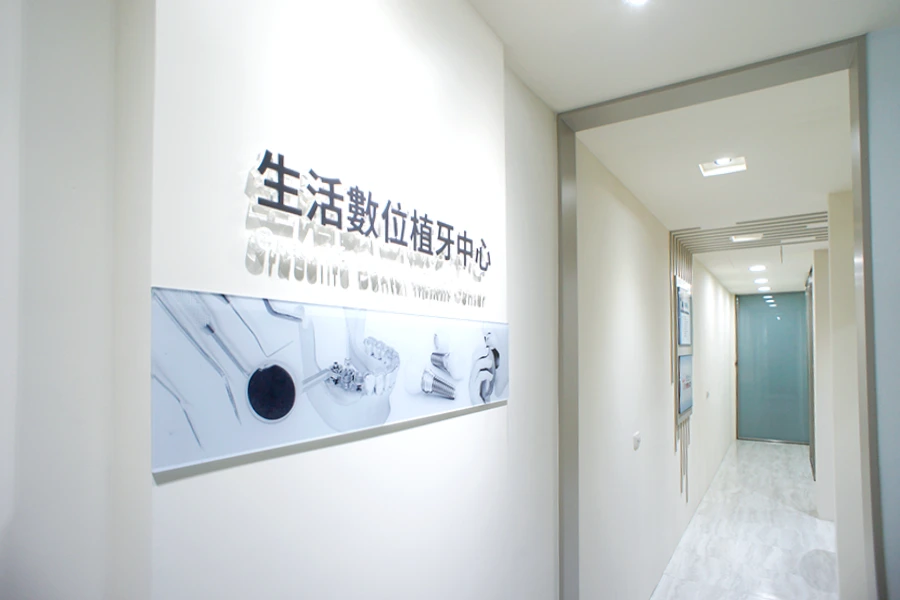生活牙醫南投竹山店診所環境一樓複診區