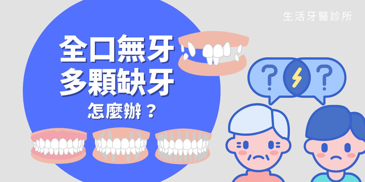 牙齒斷裂+台中假牙牙醫推薦+全瓷冠