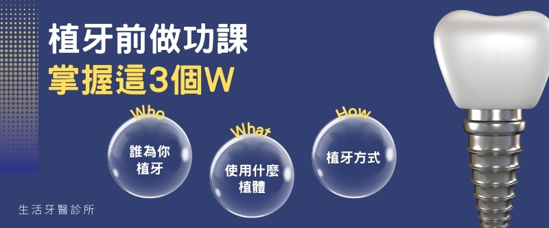 台中植牙專科牙醫推薦