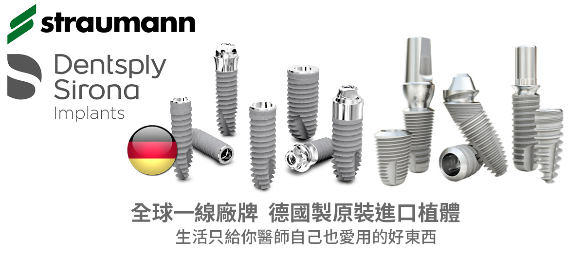 植牙前做功課 掌握這3個W