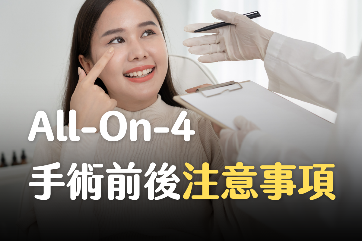 台中南投生活牙醫